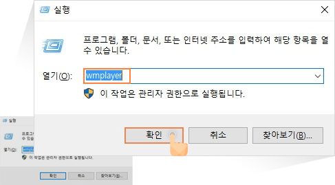 윈도우 미디어 최적화 방법 이미지2